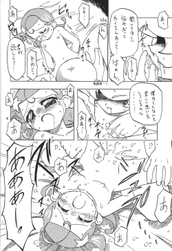 Page 17 of Totsukan MomoTsubo 2