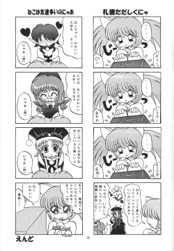 Page 24 of Totsukan MomoTsubo 2