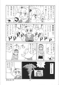 Page 26 of Totsukan MomoTsubo 2