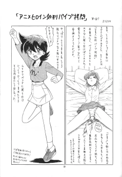 Page 32 of Totsukan MomoTsubo 2