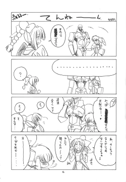 Page 44 of Totsukan MomoTsubo 2