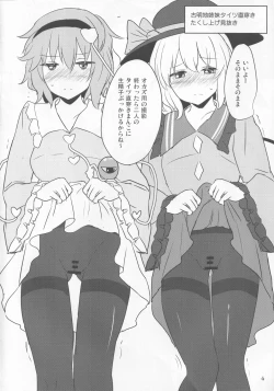 Page 4 of Ero Neta Rakugaki Tsumeawase