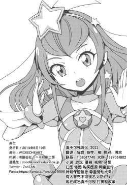 Page 21 of Uchuujin no Himitsu | 外星人的秘密