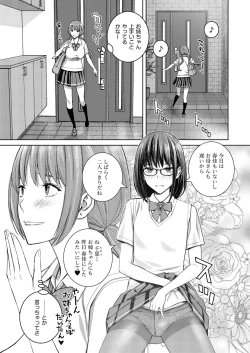Page 16 of Daisuki na Otouto ga Chi no Tsunagattenai Imouto ni Toraresou de Yakimoki Suru Onee-chan no Hanashi.