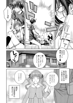 Page 7 of Daisuki na Otouto ga Chi no Tsunagattenai Imouto ni Toraresou de Yakimoki Suru Onee-chan no Hanashi.