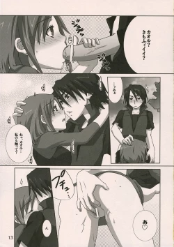 Page 12 of Shitagokoro