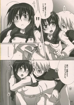 Page 9 of Shitagokoro