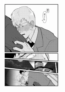 Page 11 of Tsunagi / Serirei Web Sairoku