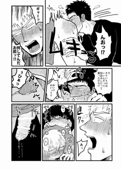 Page 24 of Tsunagi / Serirei Web Sairoku