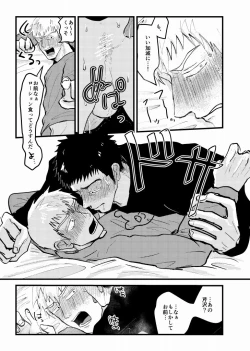 Page 25 of Tsunagi / Serirei Web Sairoku