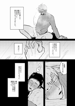 Page 31 of Tsunagi / Serirei Web Sairoku