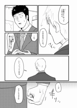Page 53 of Tsunagi / Serirei Web Sairoku