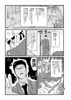 Page 83 of Tsunagi / Serirei Web Sairoku