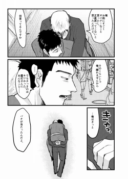 Page 85 of Tsunagi / Serirei Web Sairoku