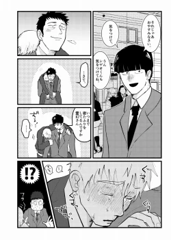 Page 8 of Tsunagi / Serirei Web Sairoku