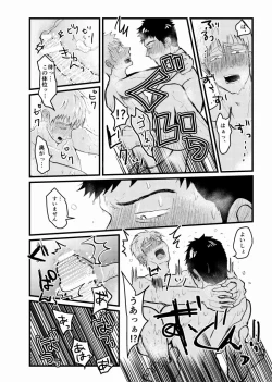 Page 94 of Tsunagi / Serirei Web Sairoku