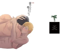 Page 1 of Aisa Retakute Shinanai Dake / Serirei Web Sairoku