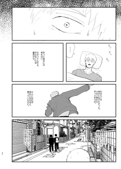 Page 41 of Aisa Retakute Shinanai Dake / Serirei Web Sairoku