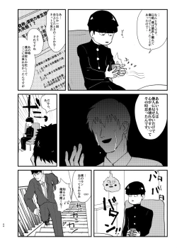 Page 43 of Aisa Retakute Shinanai Dake / Serirei Web Sairoku