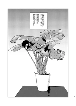 Page 4 of Aisa Retakute Shinanai Dake / Serirei Web Sairoku