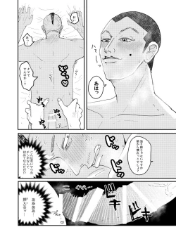 Page 10 of Senretsu No Yoru / Usakado Web Sairoku