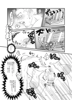 Page 12 of Senretsu No Yoru / Usakado Web Sairoku
