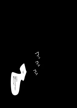 Page 2 of Senretsu No Yoru / Usakado Web Sairoku