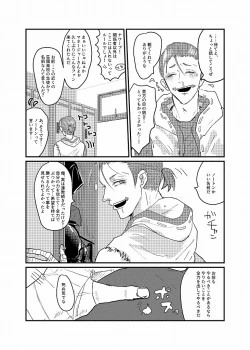 Page 14 of R18 Sagu YatoiWeb Sairoku