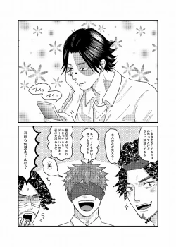 Page 18 of R18 Sagu YatoiWeb Sairoku