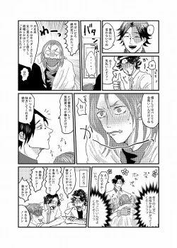 Page 30 of R18 Sagu YatoiWeb Sairoku