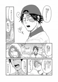 Page 42 of R18 Sagu YatoiWeb Sairoku