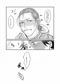 Page 45 of R18 Sagu YatoiWeb Sairoku