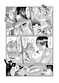 Page 60 of R18 Sagu YatoiWeb Sairoku