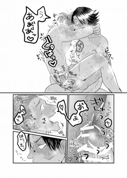 Page 62 of R18 Sagu YatoiWeb Sairoku