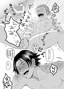 Page 65 of R18 Sagu YatoiWeb Sairoku