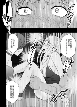 Page 18 of Crimson Smash nanase part