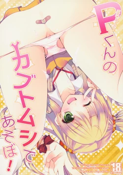 Page 1 of P-kun no Kabutomushi de Asobo!