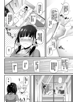 Page 11 of DLO-12 Otonanajimi 2