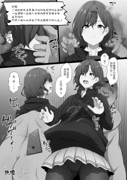 Page 1 of Kitana ssan ni aka yara chinkasu yara suritsuke rarenagara karada no uchigawa ni haira rete karada no shudō-ken o nigira reta ue misutā chinpo shigoki saru to shite no jinsei o ayumasa re hajimeru madoka