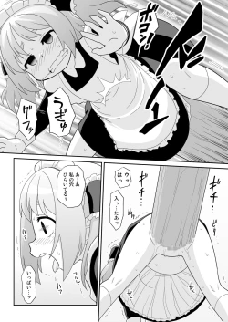 Page 13 of Hirogacchau no ga ii no 13