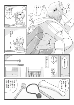 Page 5 of Hirogacchau no ga ii no 13