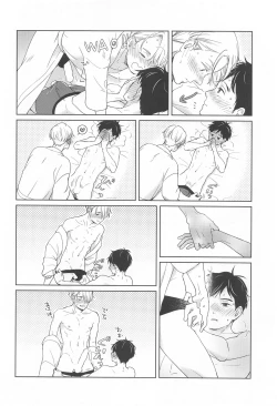 Page 27 of Hasetsu no Utakata