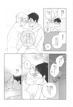 Page 29 of Hasetsu no Utakata