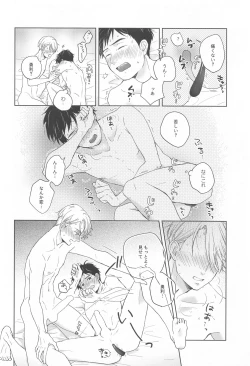 Page 31 of Hasetsu no Utakata