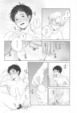 Page 33 of Hasetsu no Utakata