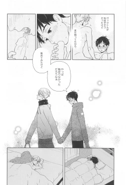 Page 37 of Hasetsu no Utakata