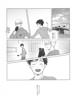 Page 38 of Hasetsu no Utakata