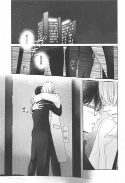 Page 50 of Hasetsu no Utakata