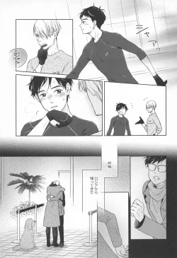 Page 6 of Hasetsu no Utakata