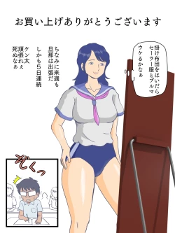 Page 21 of Uchi no Boshi Soukan Rule Oyaji no Inai Yoru ni Suru Koto